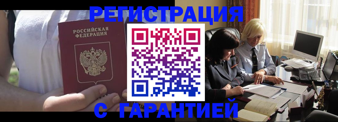 временная регистрация законно в Новодвинске