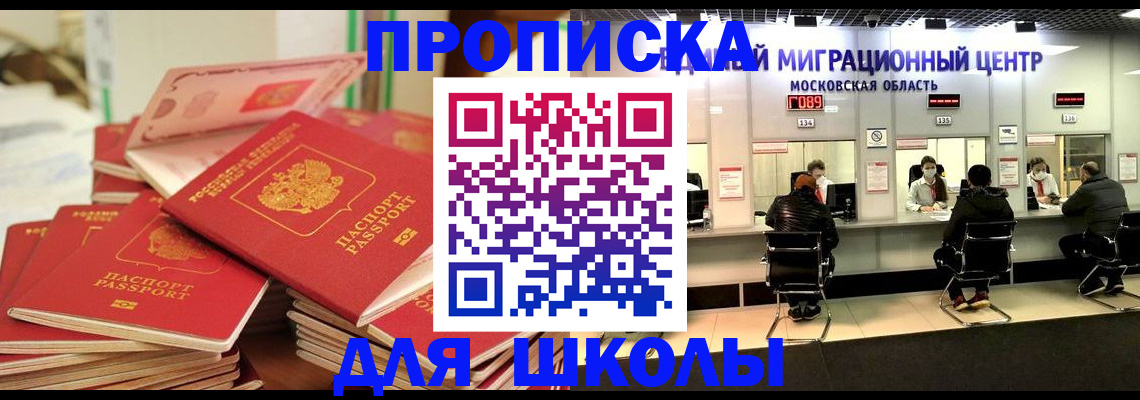 прописка штамп в Новодвинске