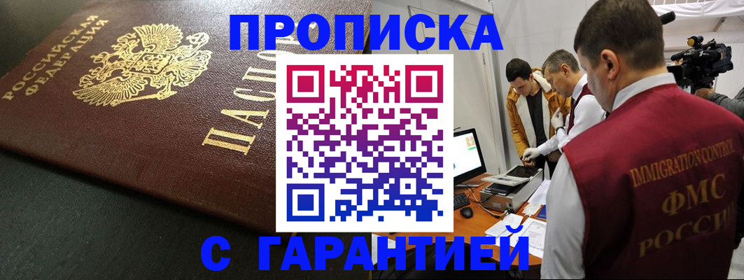 пропишу в квартире в Новодвинске